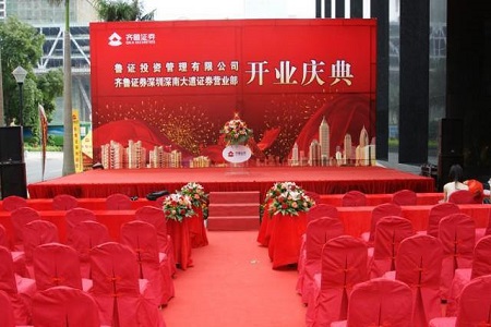 武汉开业庆典活动策划